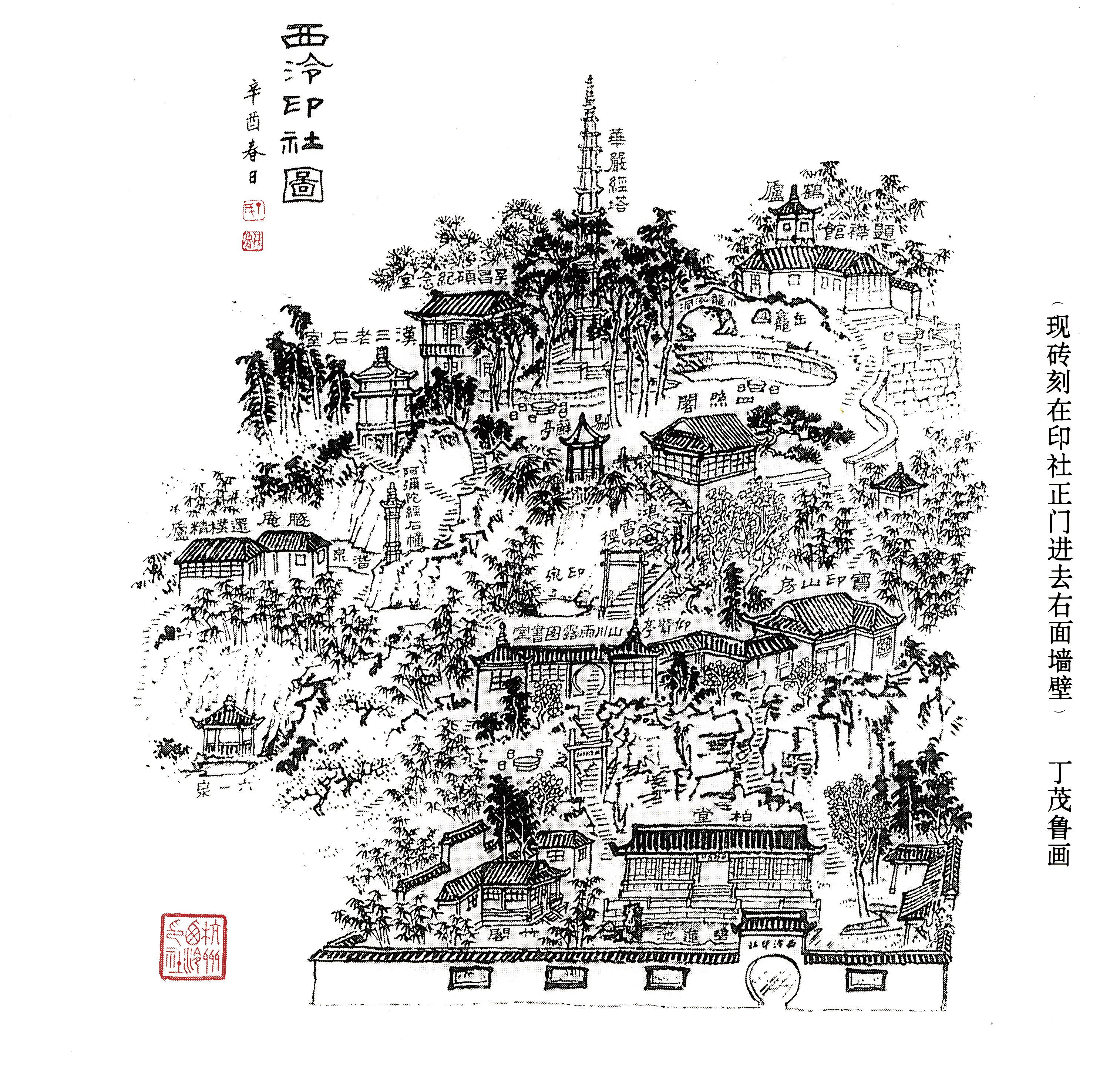 "金石留韵—西泠印社摩崖石刻拓片展" 首次在成都永陵